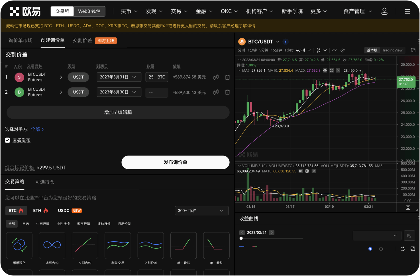 怎么用跨链桥买KO